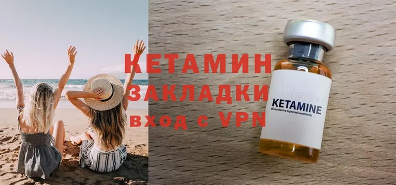 Кетамин ketamine  мега сайт  Остров 